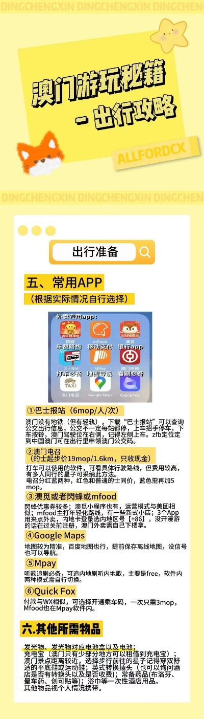 澳门四肖八码期凤凰网,最新热门解答落实_zShop23.335