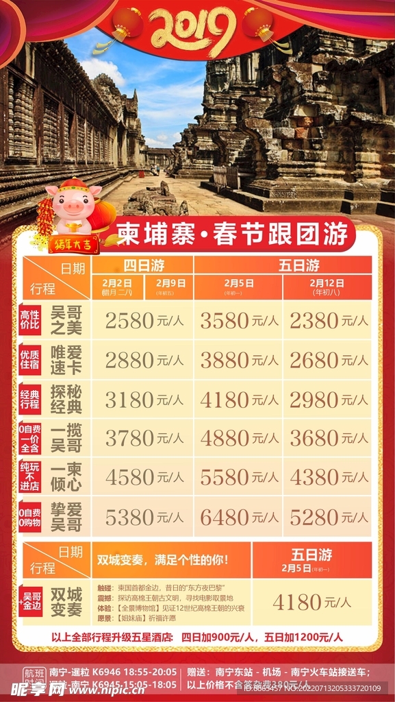 澳门正版免费全年资料大全旅游团,高效设计计划_完整版91.473