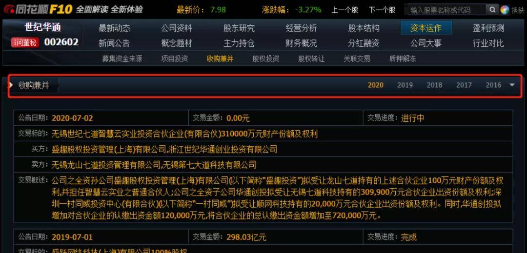 新奥长期免费公开资料,全面理解执行计划_游戏版256.183