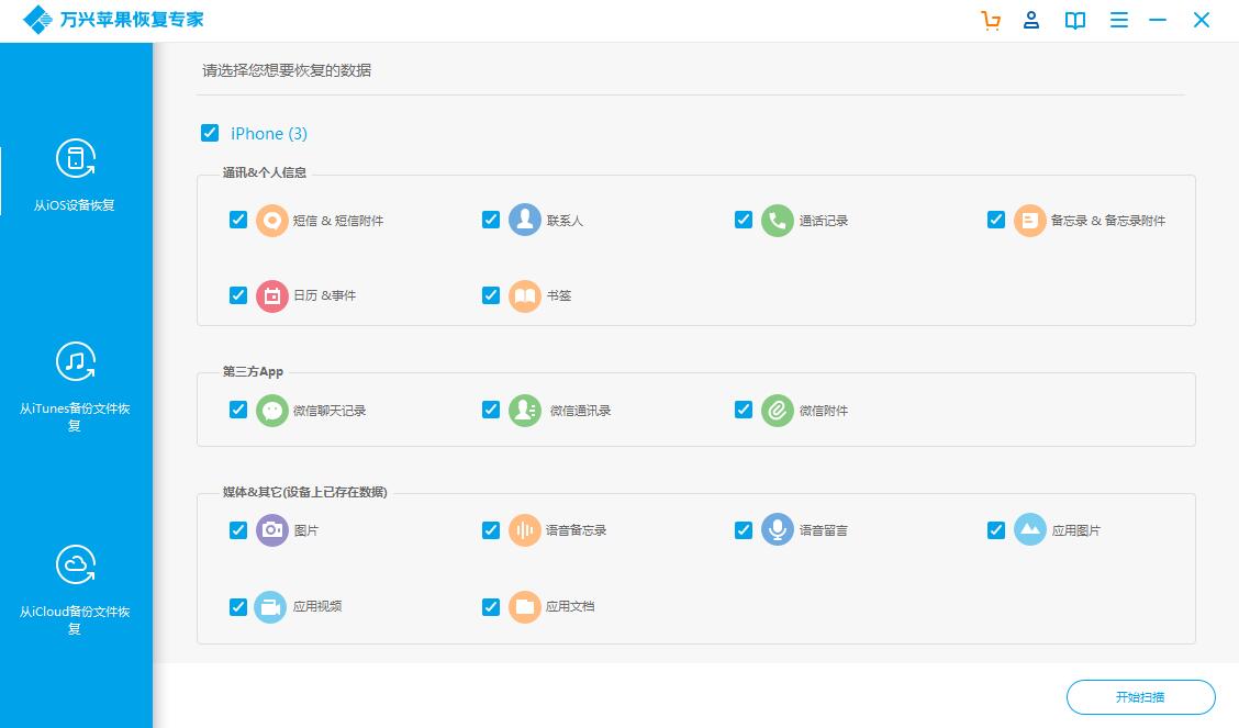 新澳开奖历史记录查询,专家观点说明_app12.275