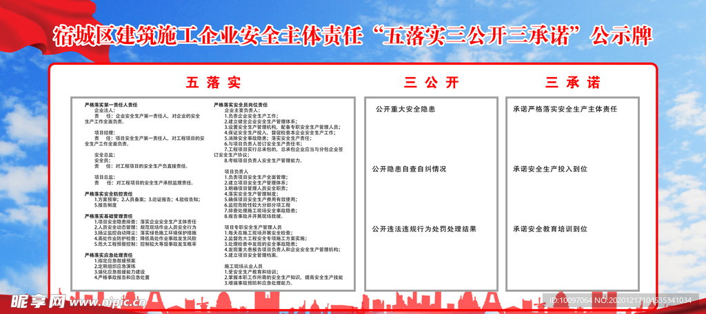 新粤门六舍彩资料正版,决策资料解释落实_豪华版180.300