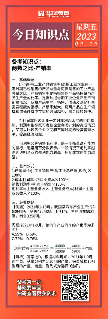 管家婆的资料一肖中特46期,效率资料解释定义_基础版45.340