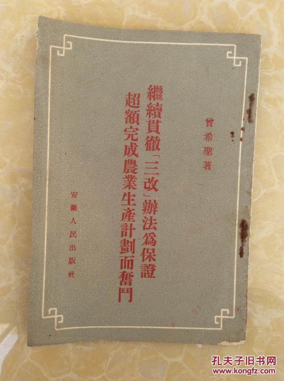 解放区计划生育委员会最新发展规划概览