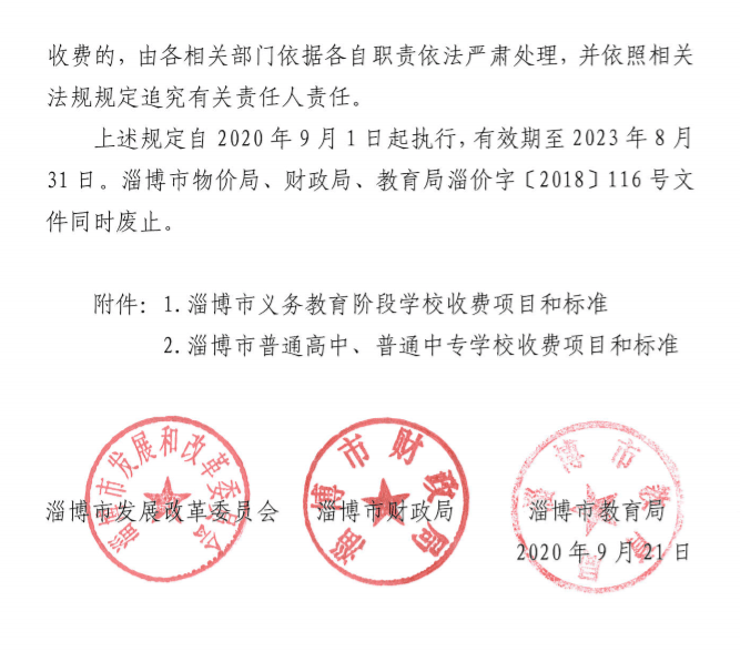 碾子山区小学人事任命，塑造未来崭新篇章的教育领航者