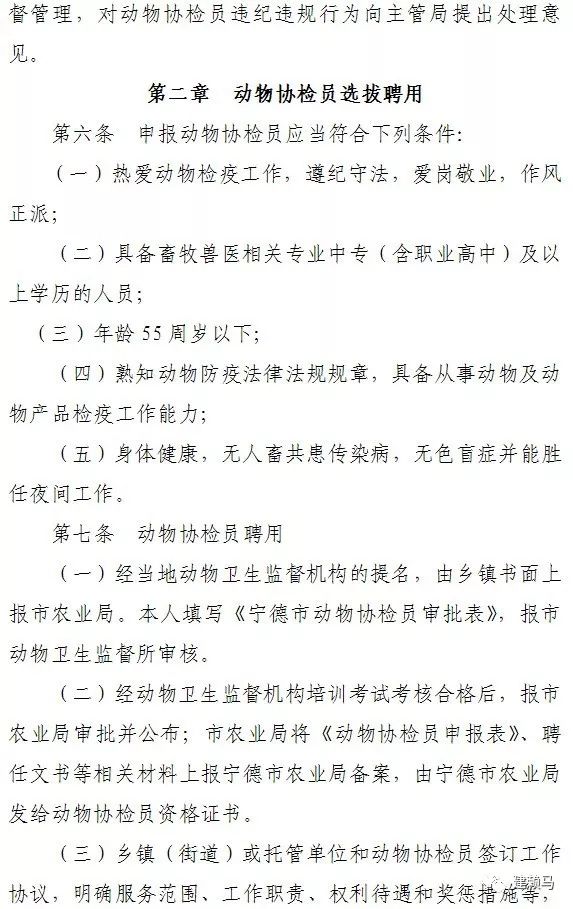 遂昌县防疫检疫站人事任命揭晓，塑造未来防疫新篇章