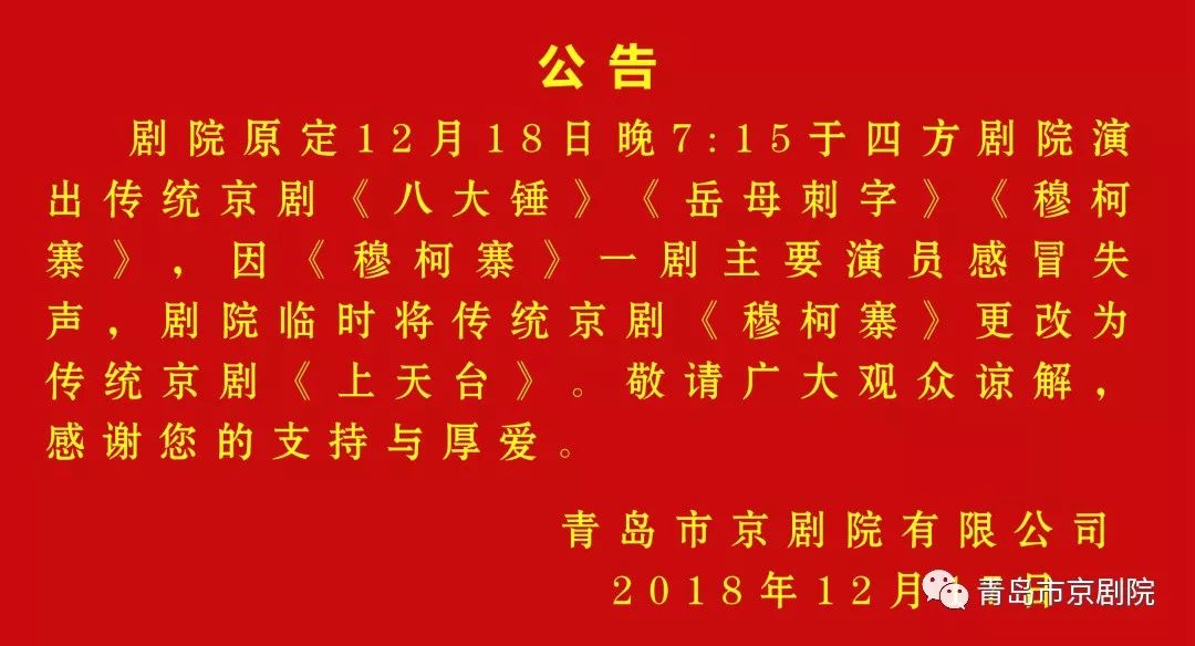 大东区剧团人事大调整，重塑团队力量，开启发展新篇章