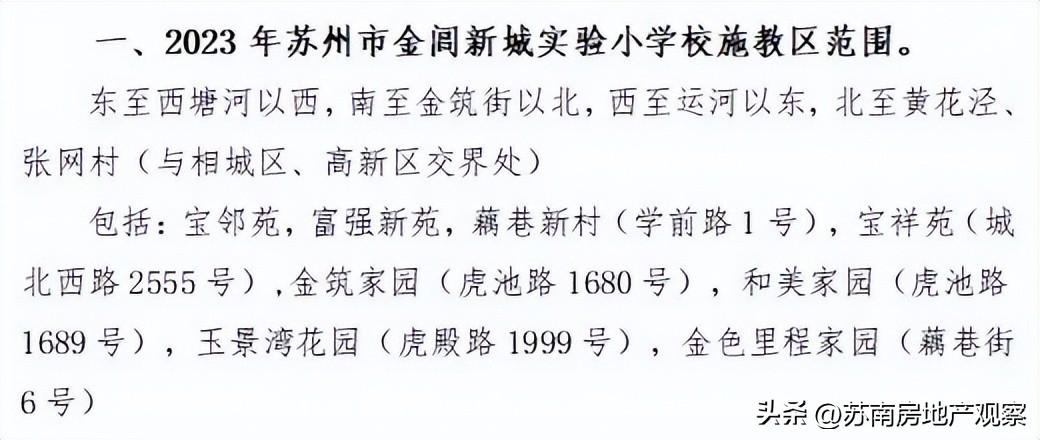 金阊区小学新任领导引领教育创新，塑造未来之光领袖教育