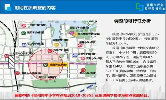 鄂城区初中未来教育蓝图，最新发展规划揭秘