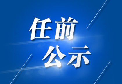 东光县剧团全新发展规划揭晓