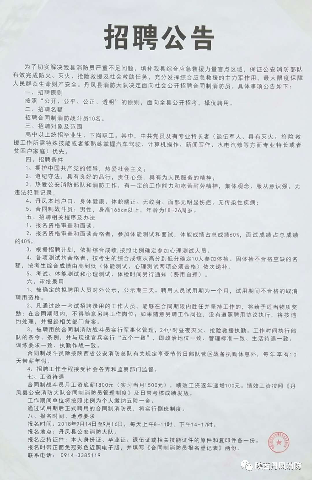 商城县防疫检疫站最新招聘信息与关键角色介绍