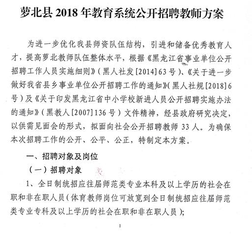 萝北县文化局最新招聘信息与职位解读概览