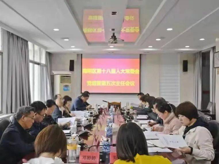 南明区计生委最新人事任命公告