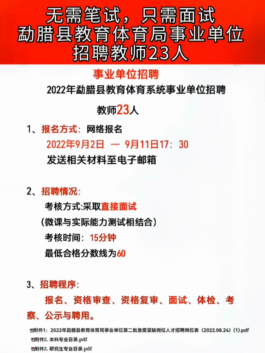 广平县特殊教育事业单位招聘信息发布与招聘趋势解析