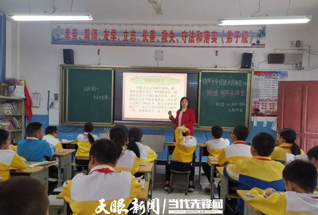 剑河县小学新项目，引领教育创新，塑造未来之光典范