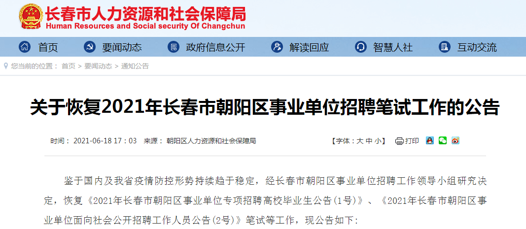 闽清县康复事业单位招聘启事全新概览