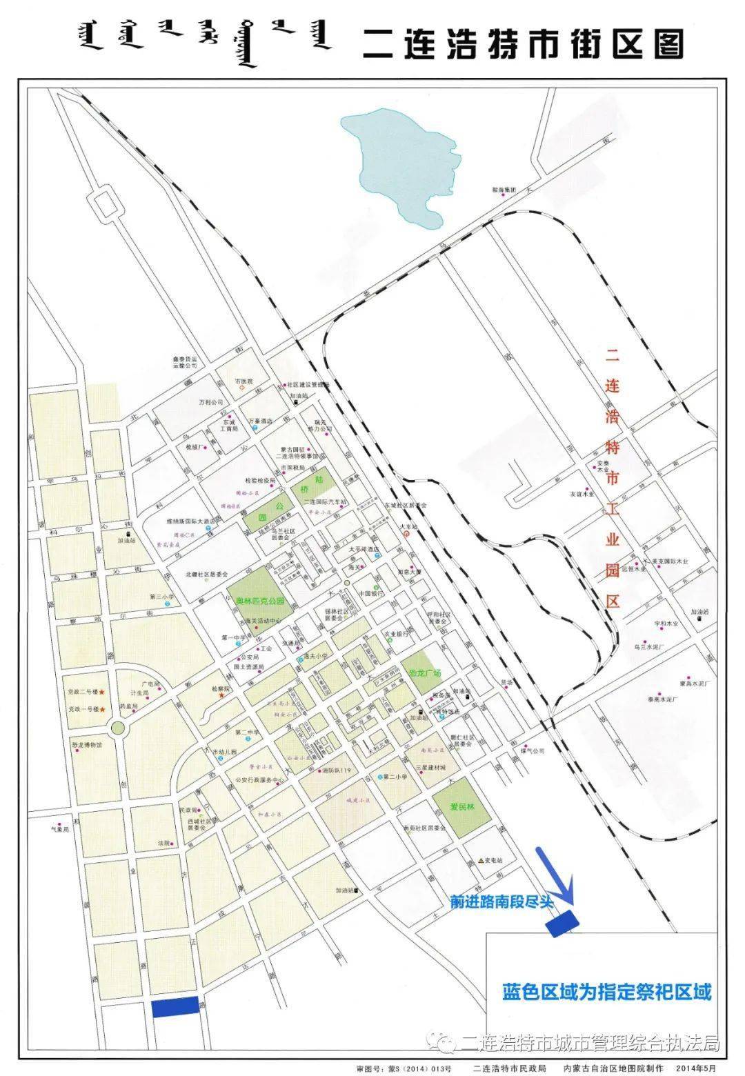 二连浩特市农业农村局最新发展规划概览