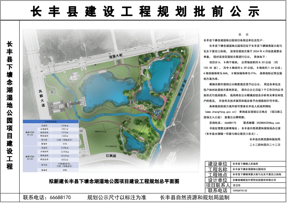 长丰县文化局最新发展规划深度解析