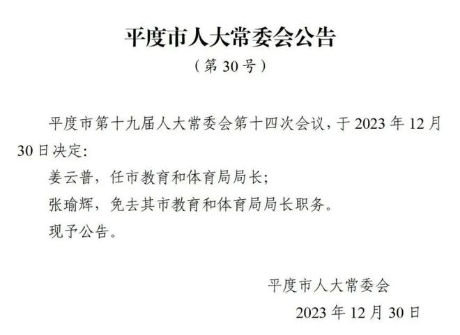 河曲县成人教育事业单位人事任命，重塑教育格局的关键行动