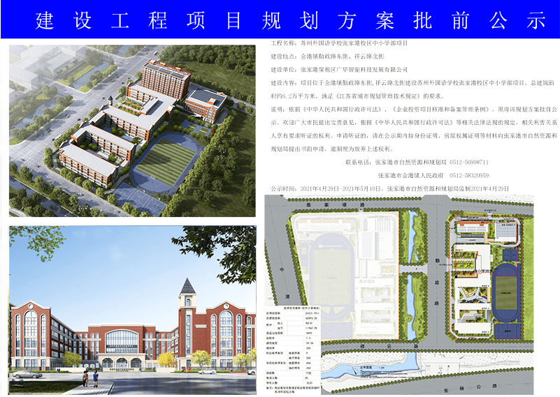 繁峙县防疫检疫站未来发展规划展望