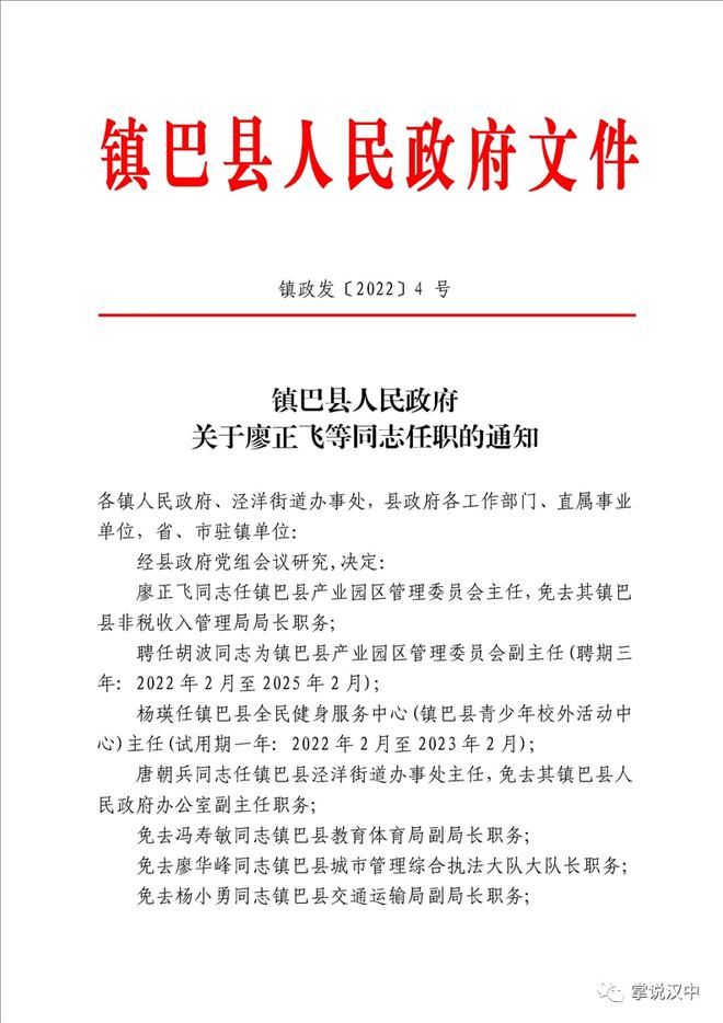 凌云县特殊教育事业单位人事任命动态更新