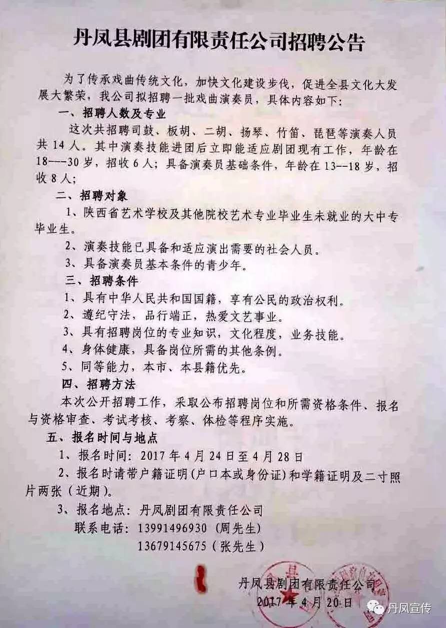 平邑县文化局最新招聘信息与动态概览