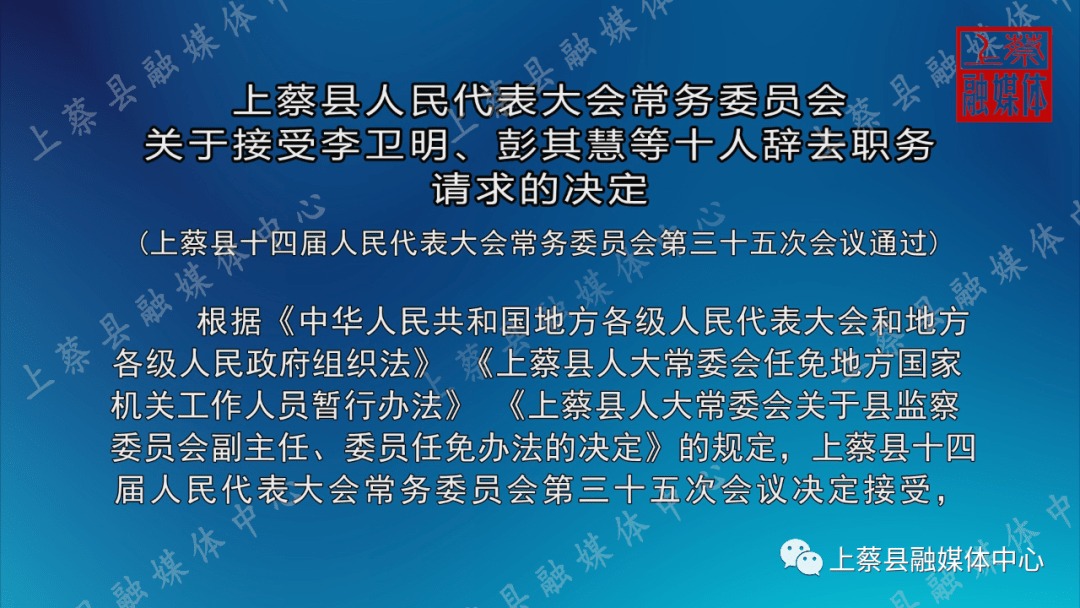 上蔡县文化局人事任命动态更新