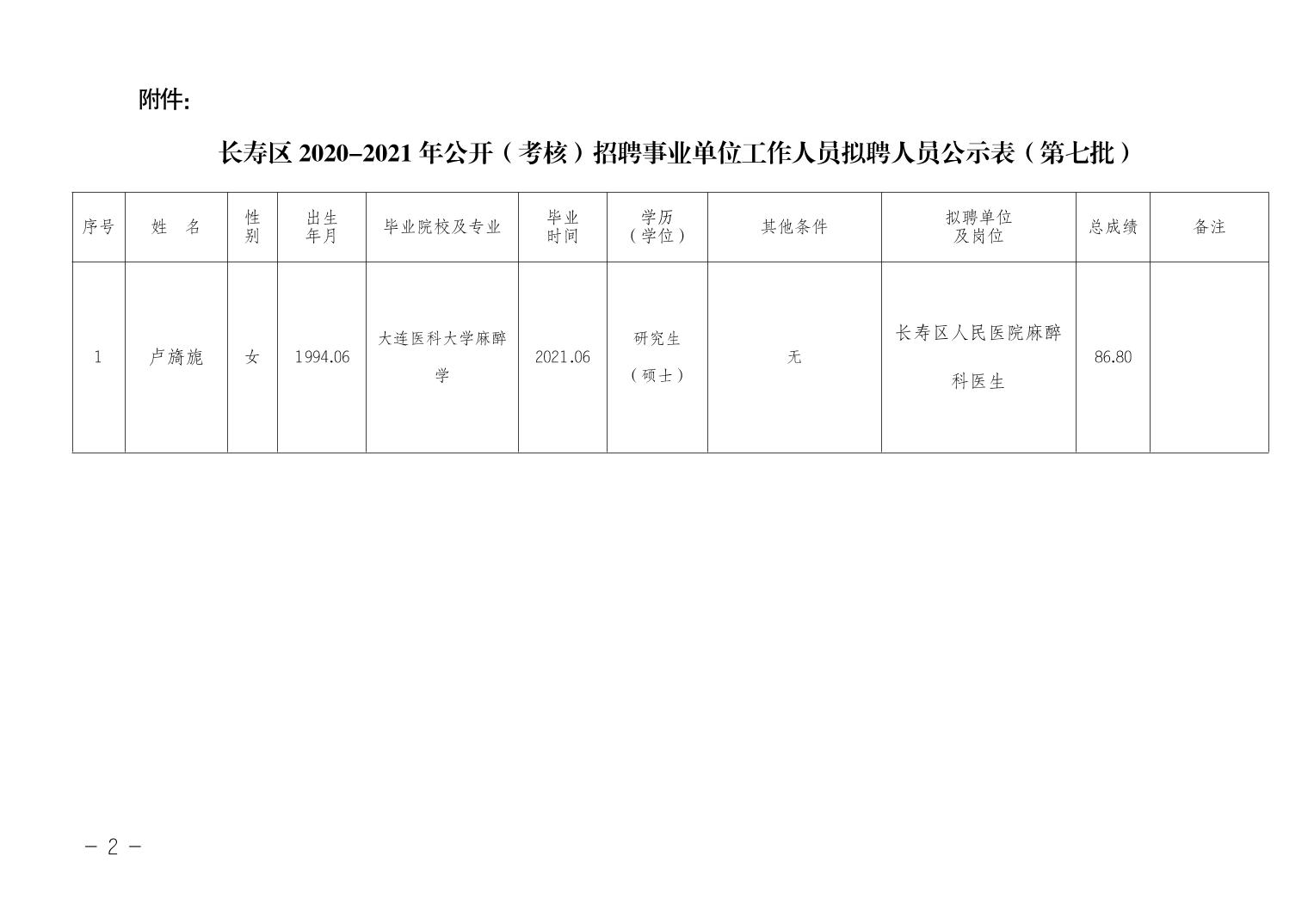 丰镇市特殊教育事业单位最新招聘信息及解读