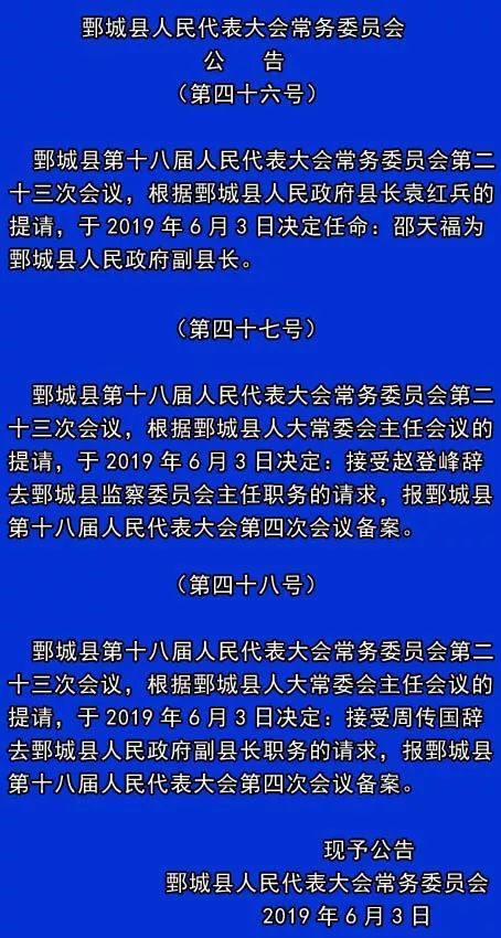 舒城县数据和政务服务局最新人事任命动态