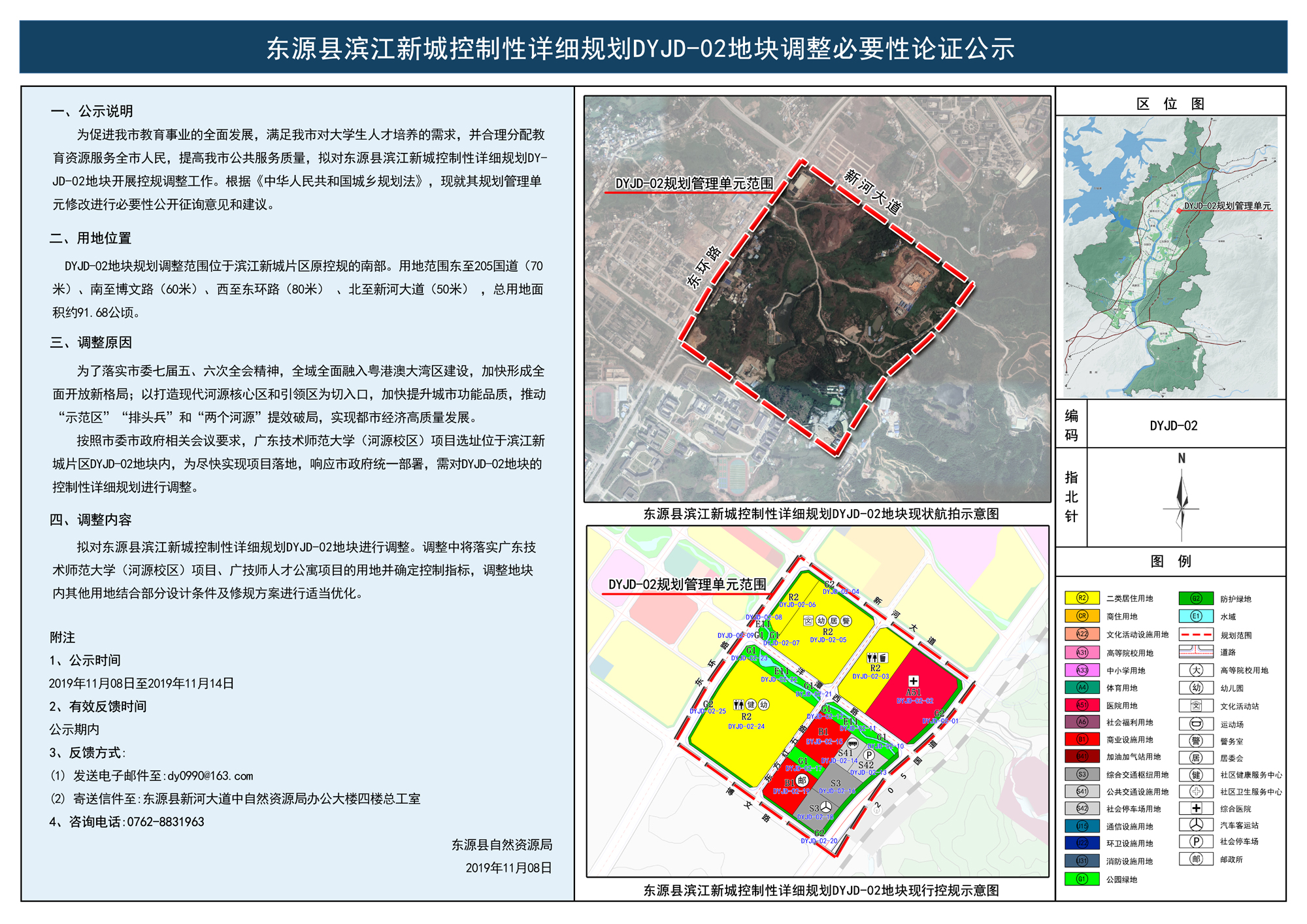 东源县科技局发展规划引领未来科技蓝图发展之路