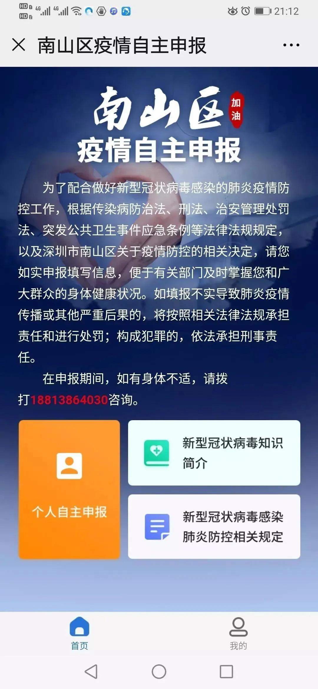 南山区数据和政务服务局发展规划，数字化政务先锋典范建设之路