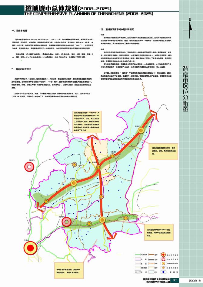 麦积区计划生育委员会最新发展规划概览