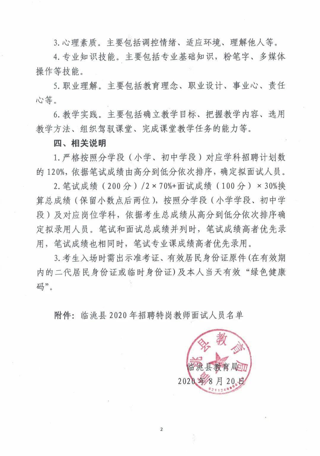 阳东县成人教育事业单位招聘最新信息汇总