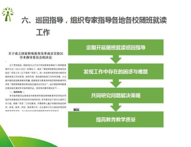 安化县特殊教育事业单位人事任命动态更新