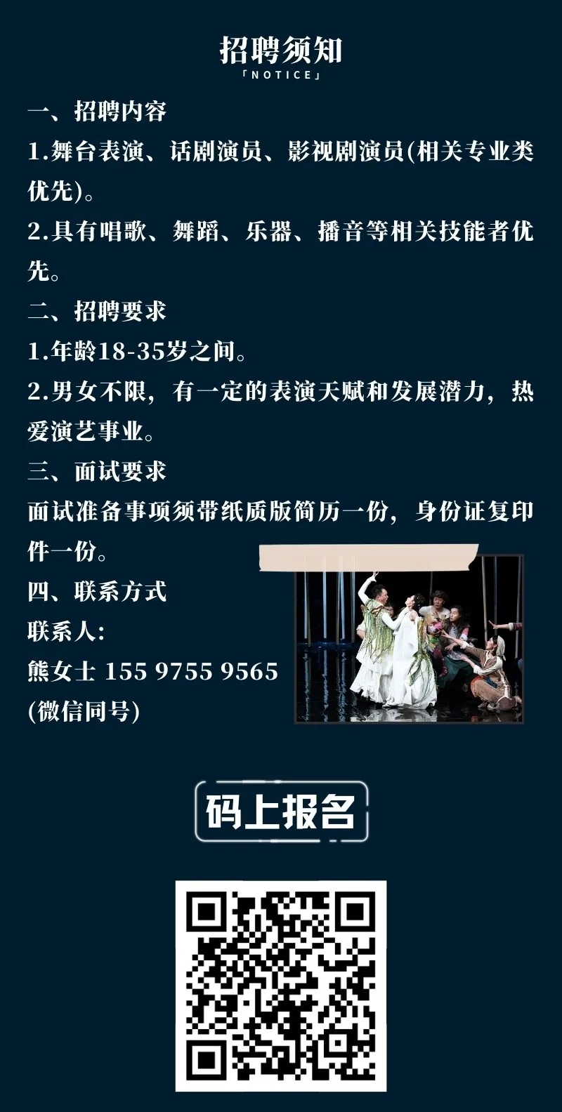 萧山区剧团最新招聘信息与职业机会深度解析