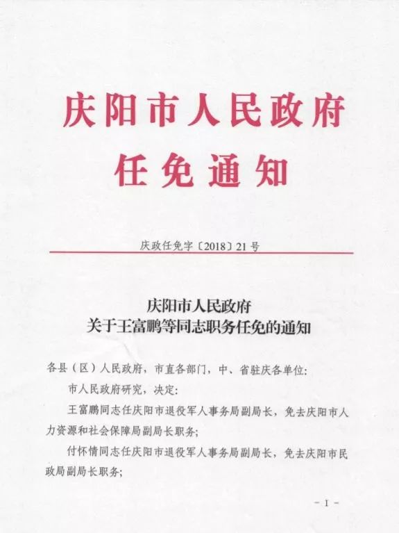 潞城市科技局人事任命激发创新活力，推动科技事业新发展