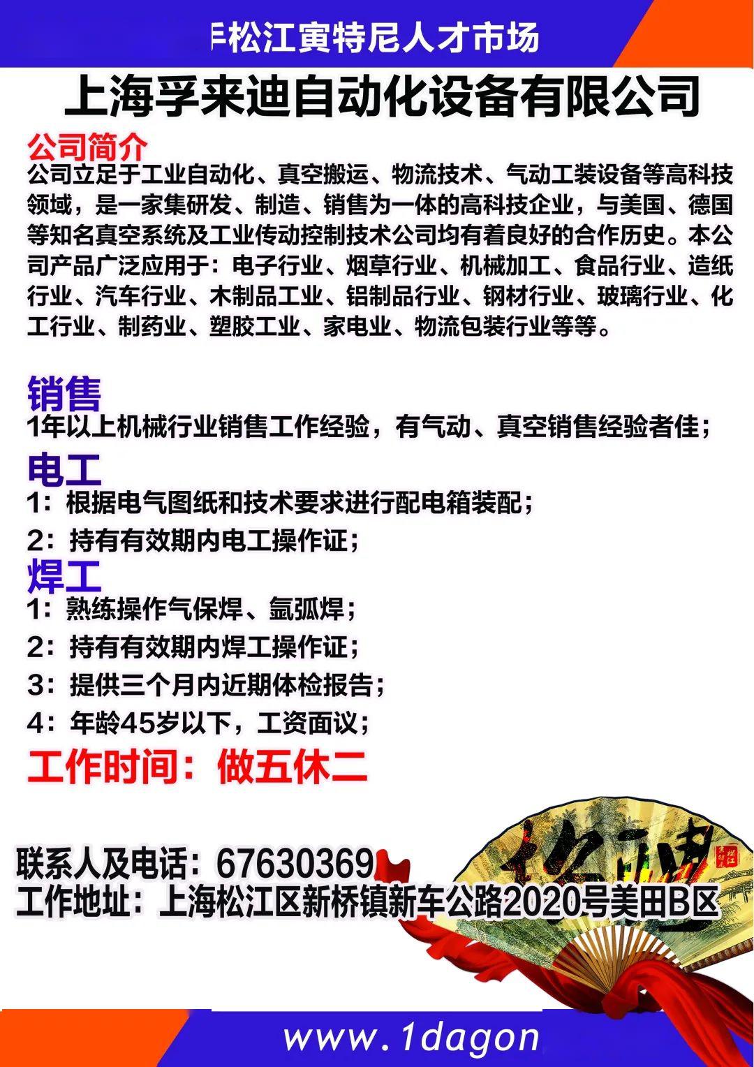 合作市剧团最新招聘信息及细节全面解析