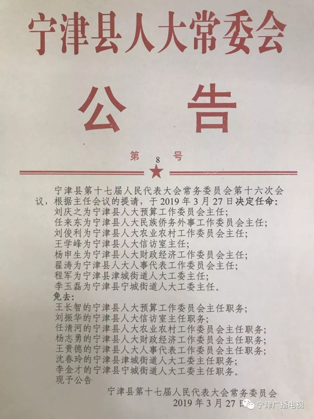 义马市康复事业单位人事任命，推动康复事业新动力启程