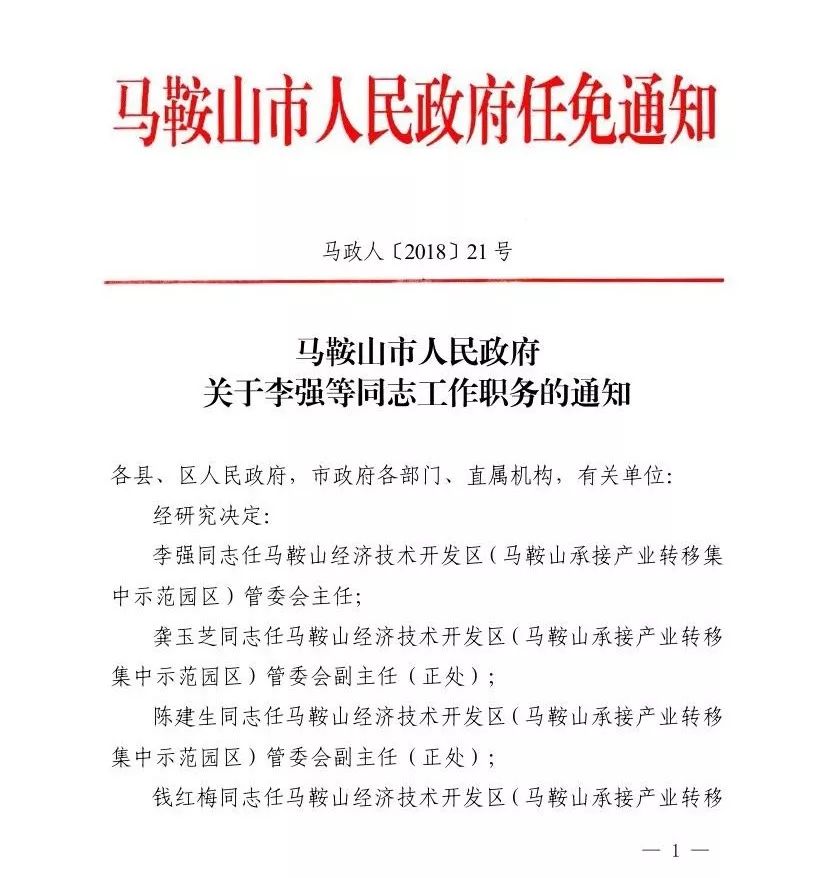 东洲区成人教育事业单位人事重塑，重塑未来教育格局的力量新篇章