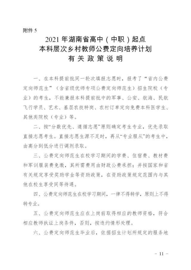 西畴县计生委最新招聘信息与动态概览