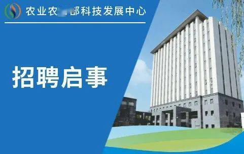 民权县农业农村局最新招聘公告详解