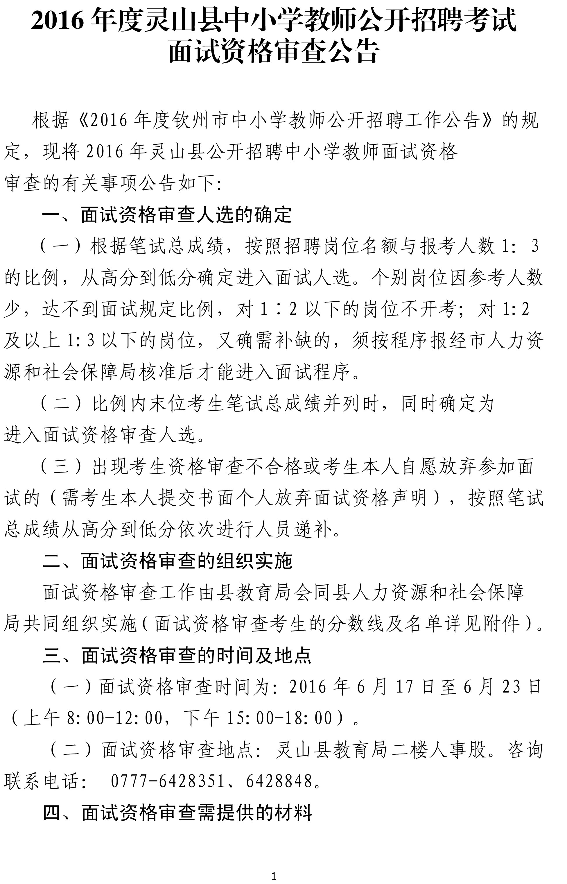 潜江市小学最新招聘信息全面解析