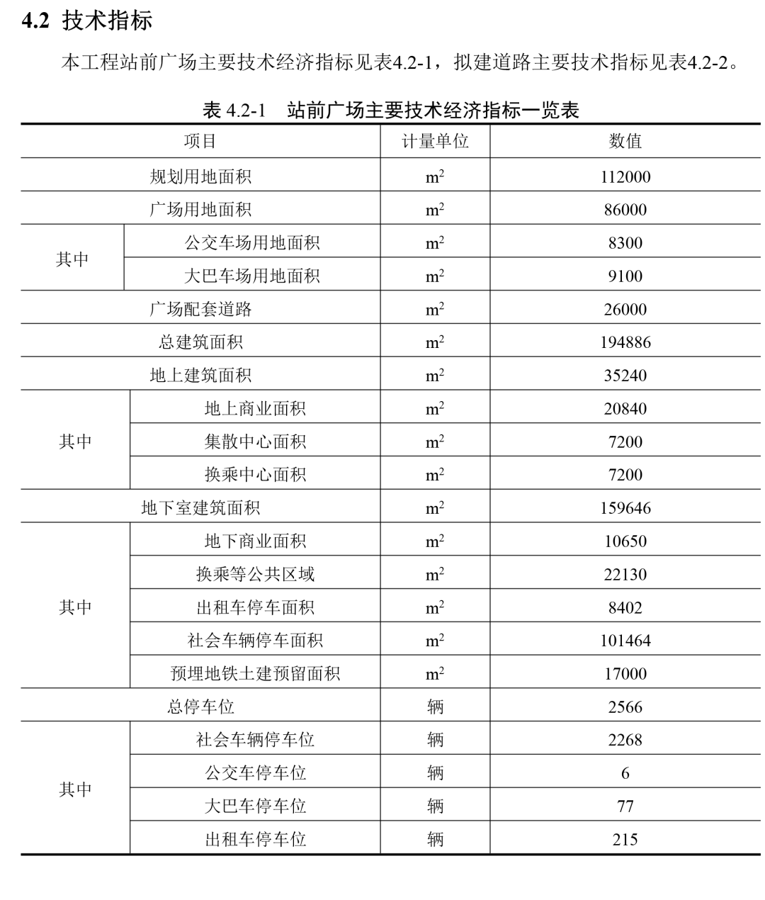 岷县防疫检疫站最新发展规划