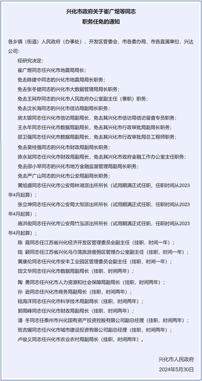 藤县初中人事新任命，重塑教育格局开启新篇章