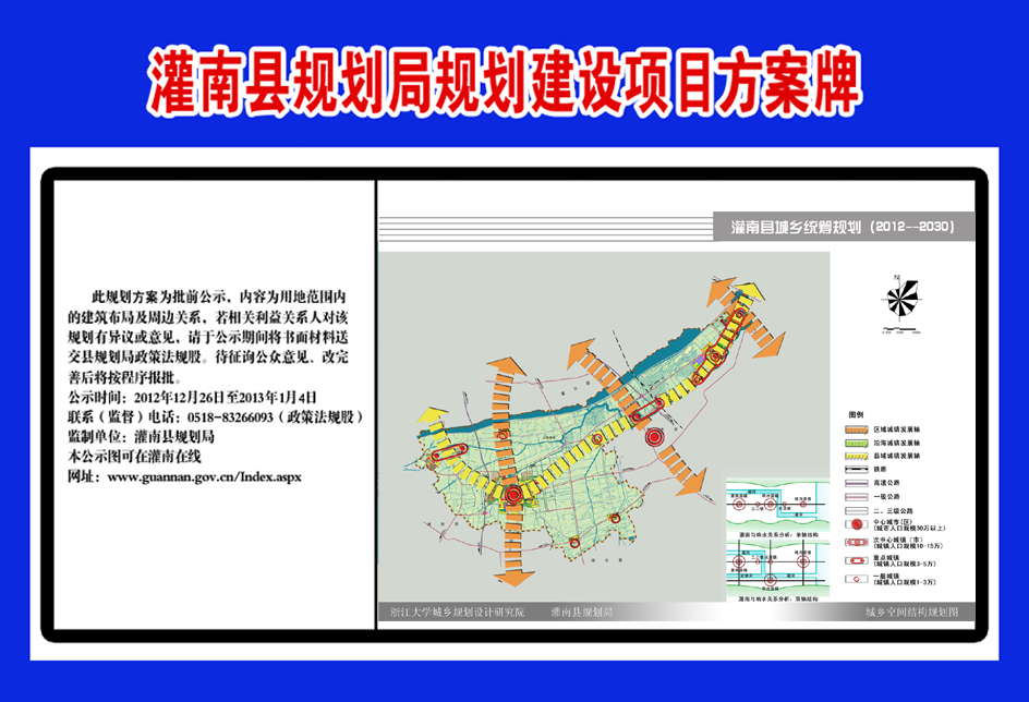 灌南县统计局最新发展规划概览