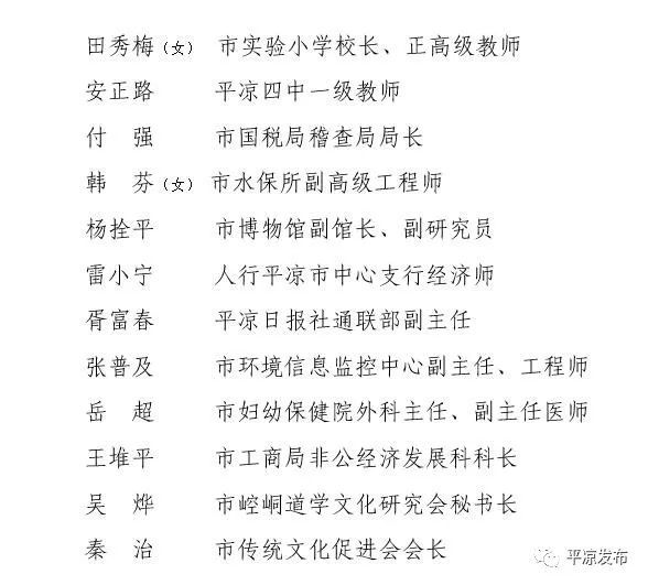 华县初中人事任命揭晓，引领教育新篇章开启