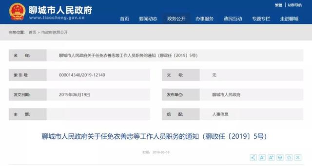 西塞山区财政局人事大调整，重塑财政未来蓝图