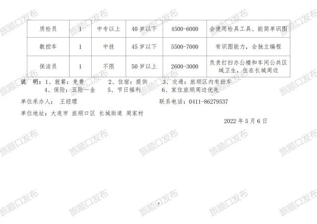 溪湖区托养福利事业单位招聘启事概览