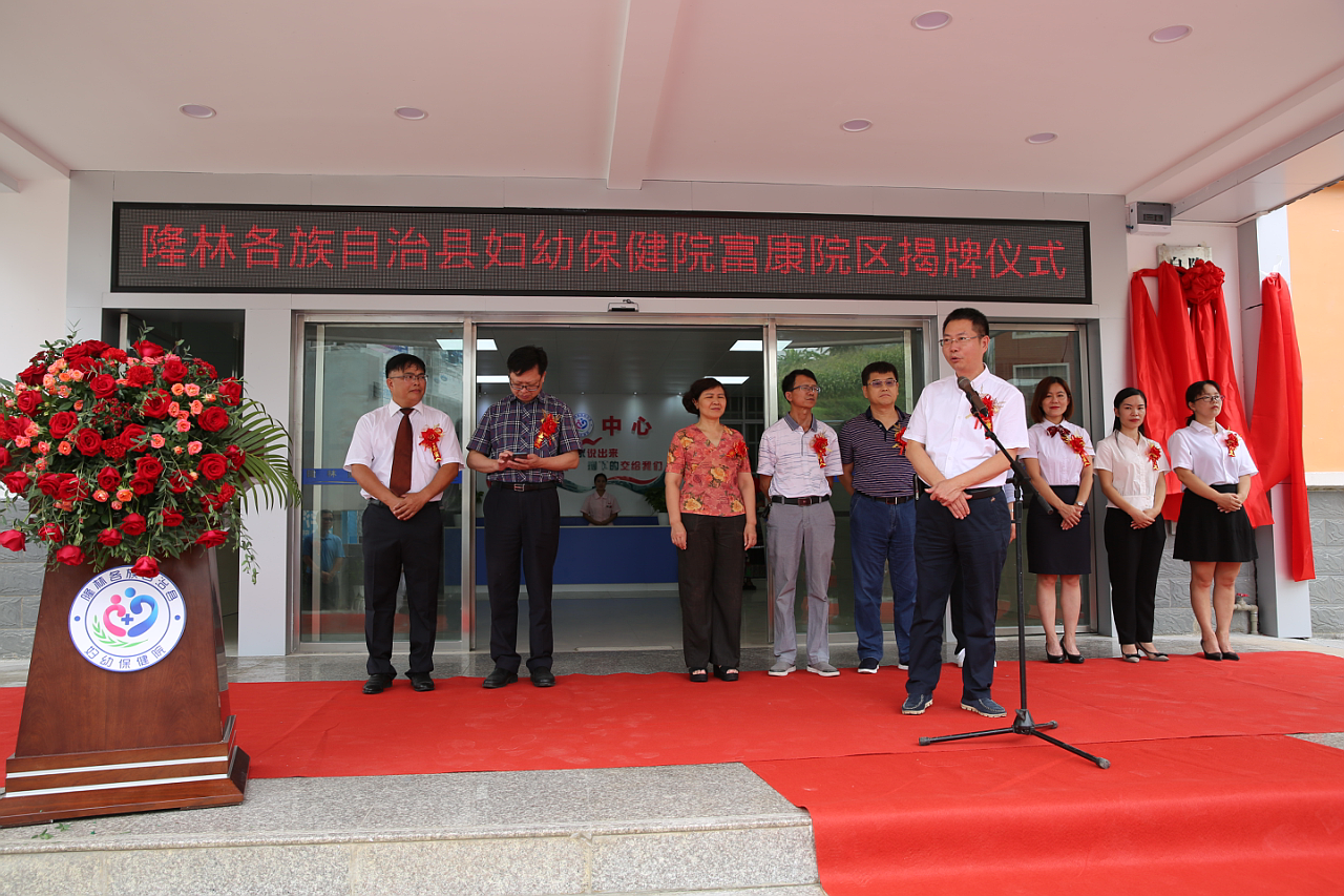 隆林各族自治县康复事业单位推动康复服务发展，助力健康县城建设最新资讯