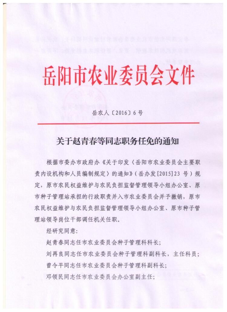 鼎城区成人教育事业单位人事任命重塑教育力量，推动区域发展新篇章