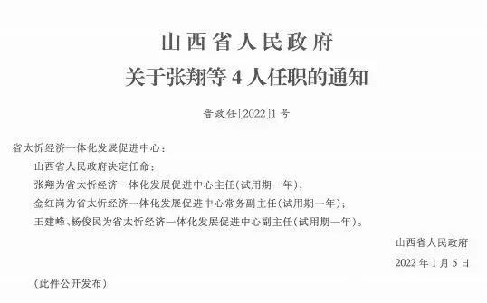 峰峰矿区初中人事任命重塑教育力量新篇章